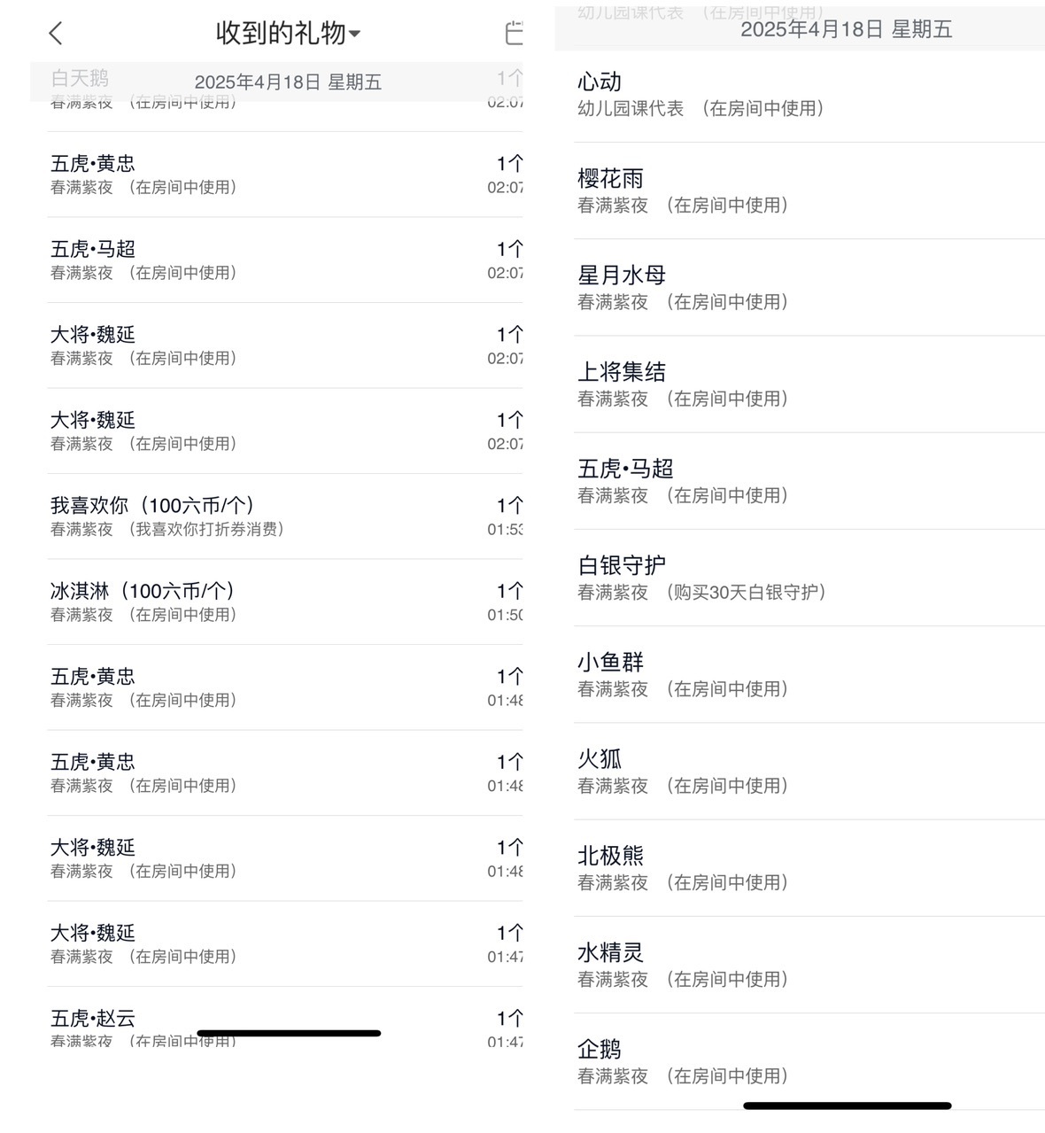 阳阳🌾周六上午见的主播照片