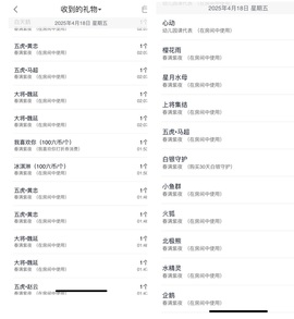 阳阳🌾好运常伴主播照片