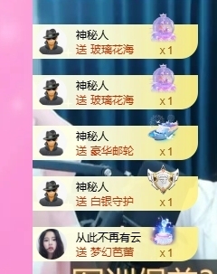 依芝の月底求过任务主播照片