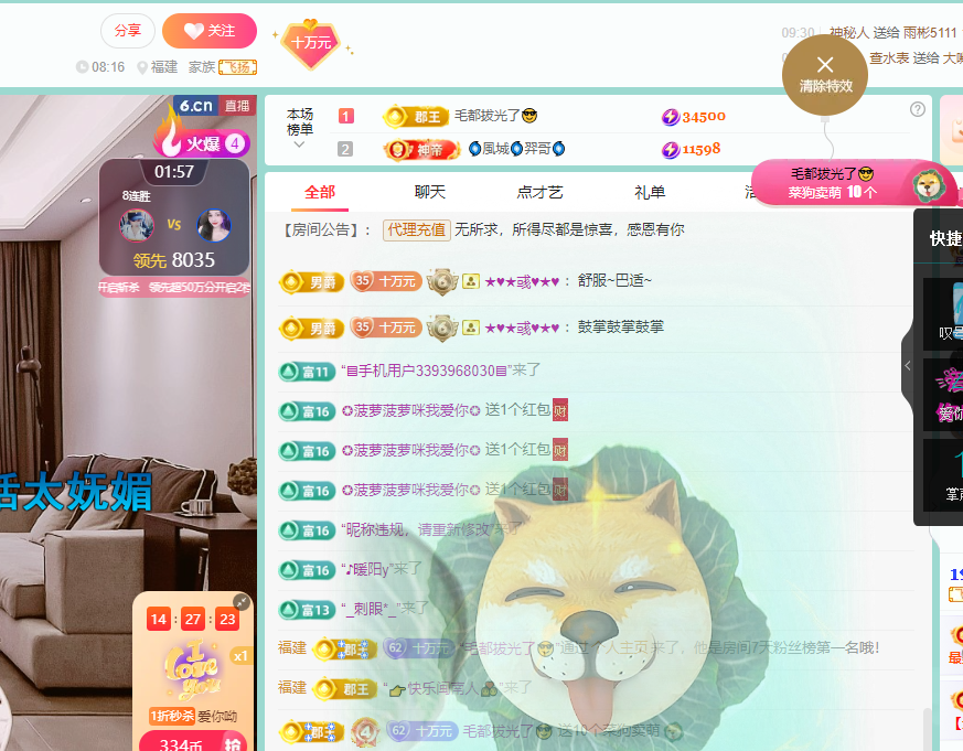 聆听~福妞儿的图片