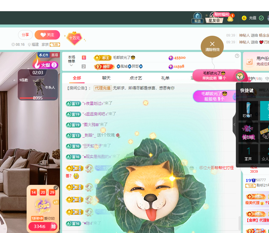 聆听~福妞儿的图片