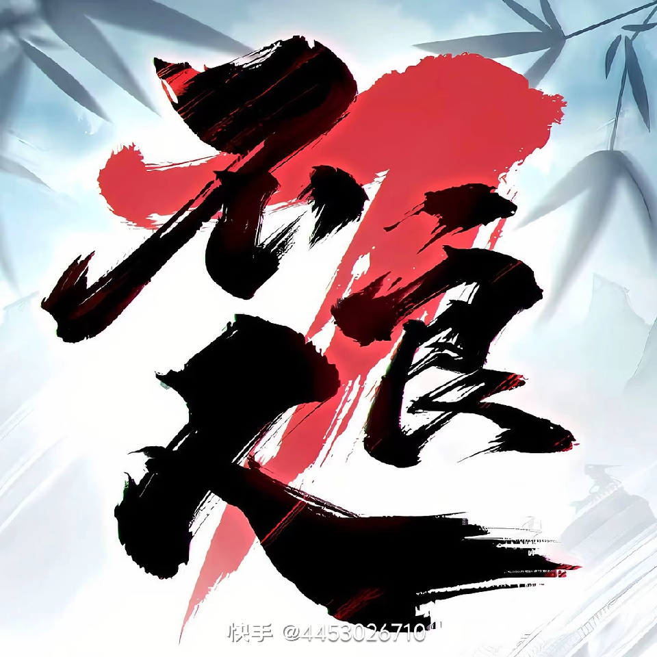 粥粥的小场控海报