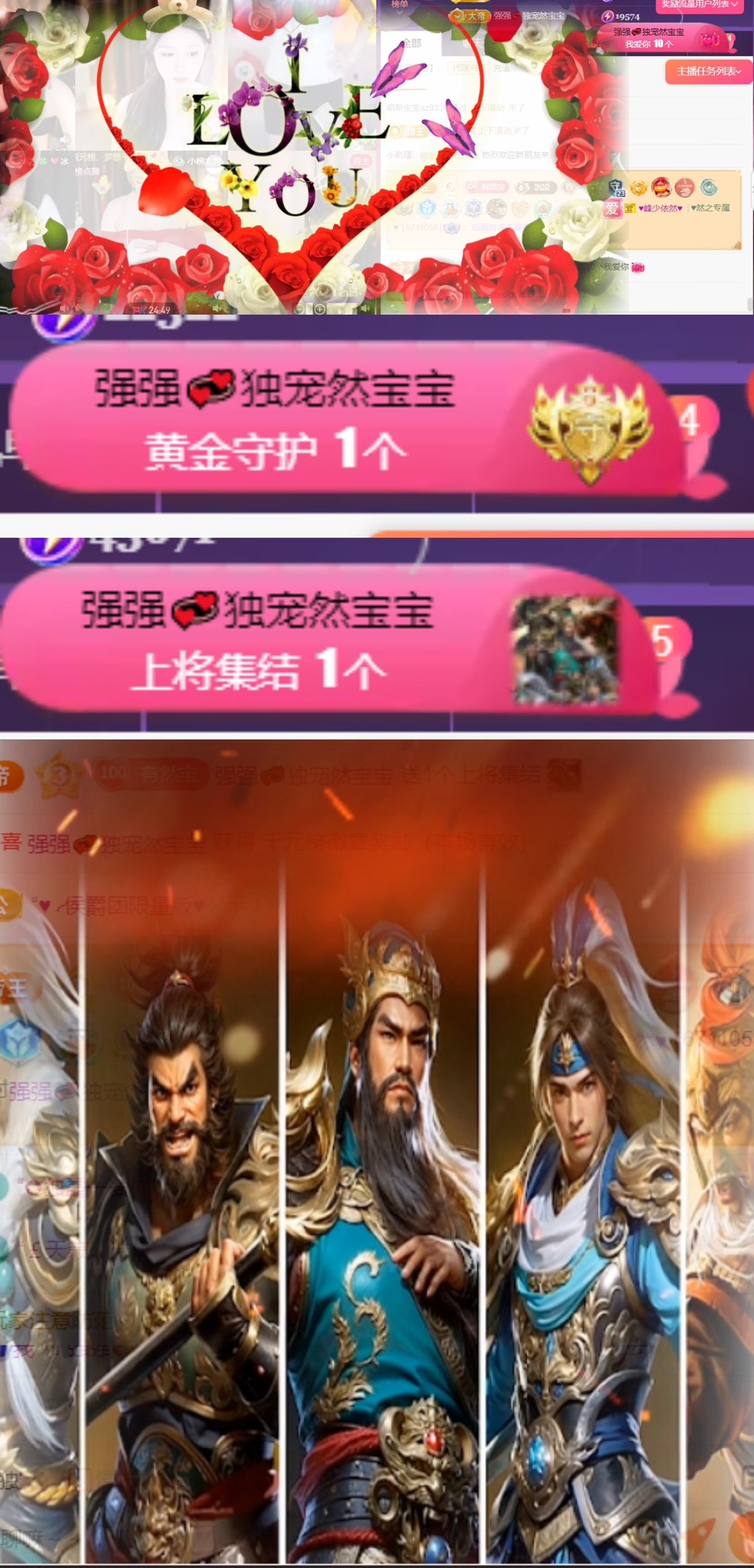 然然榮升紫冠感恩家人主播圖片
