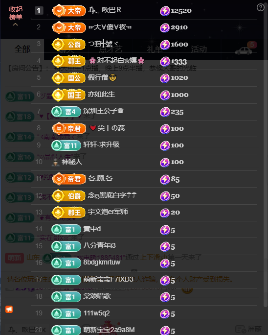 原配暫休3天主播圖片