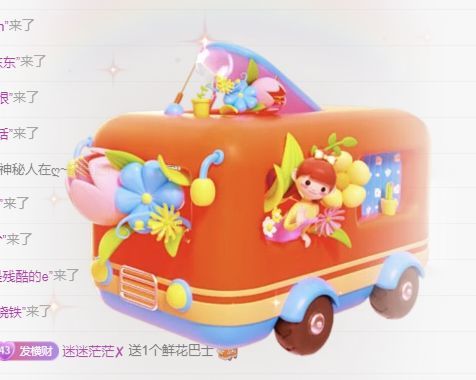 熱舞冉冉??好運來主播圖片