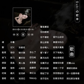 🦊Suki.歌主播照片