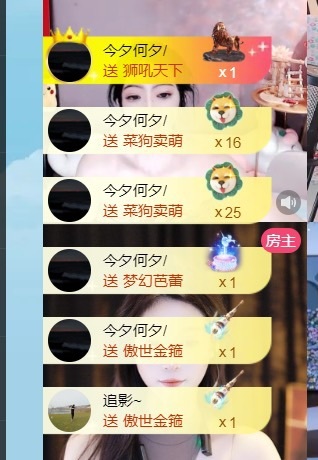 鹿笙調時差不正常播主播圖片