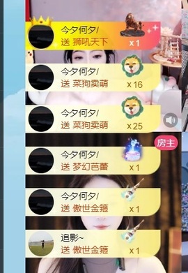 鹿笙🥵主播照片