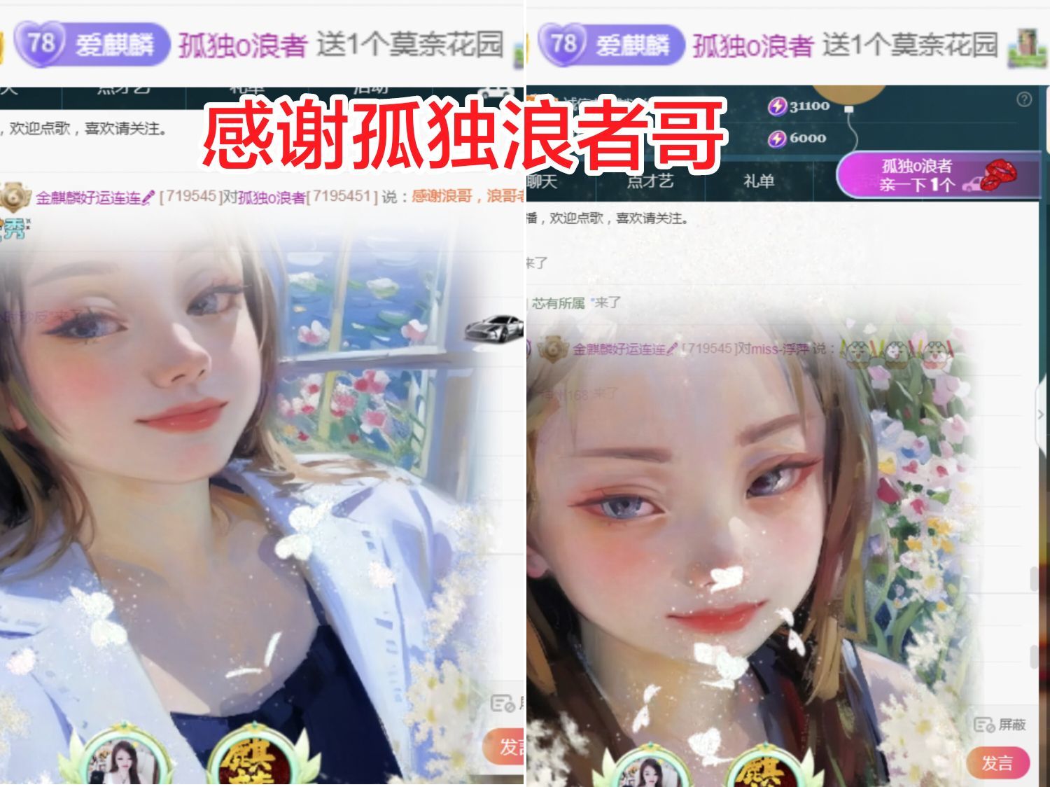 麒麟家中斷網(wǎng)明日播主播圖片