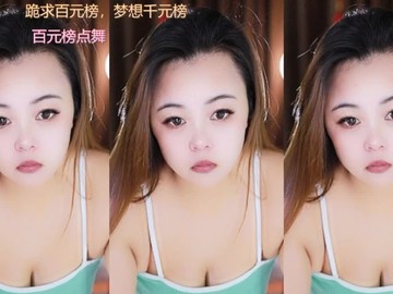 热舞录像