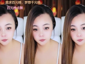热舞录像