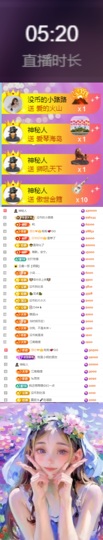 陈慧慧🥕早10晚8主播照片