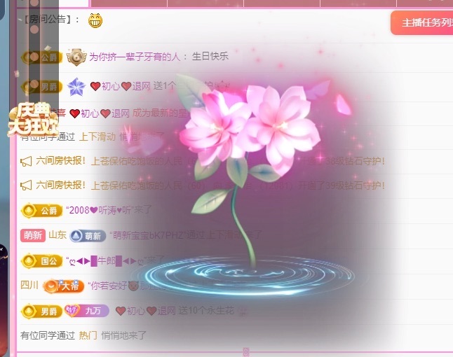 新人芙瑶想锦鲤附身的图片