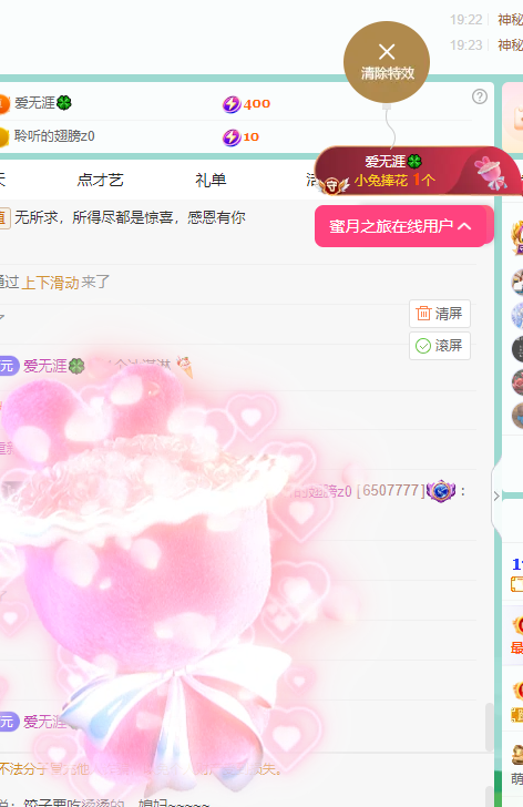 聆听~福妞儿的图片