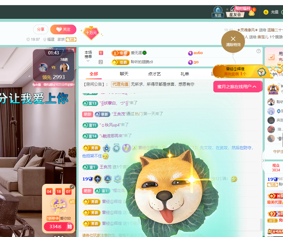 聆听~福妞儿的图片