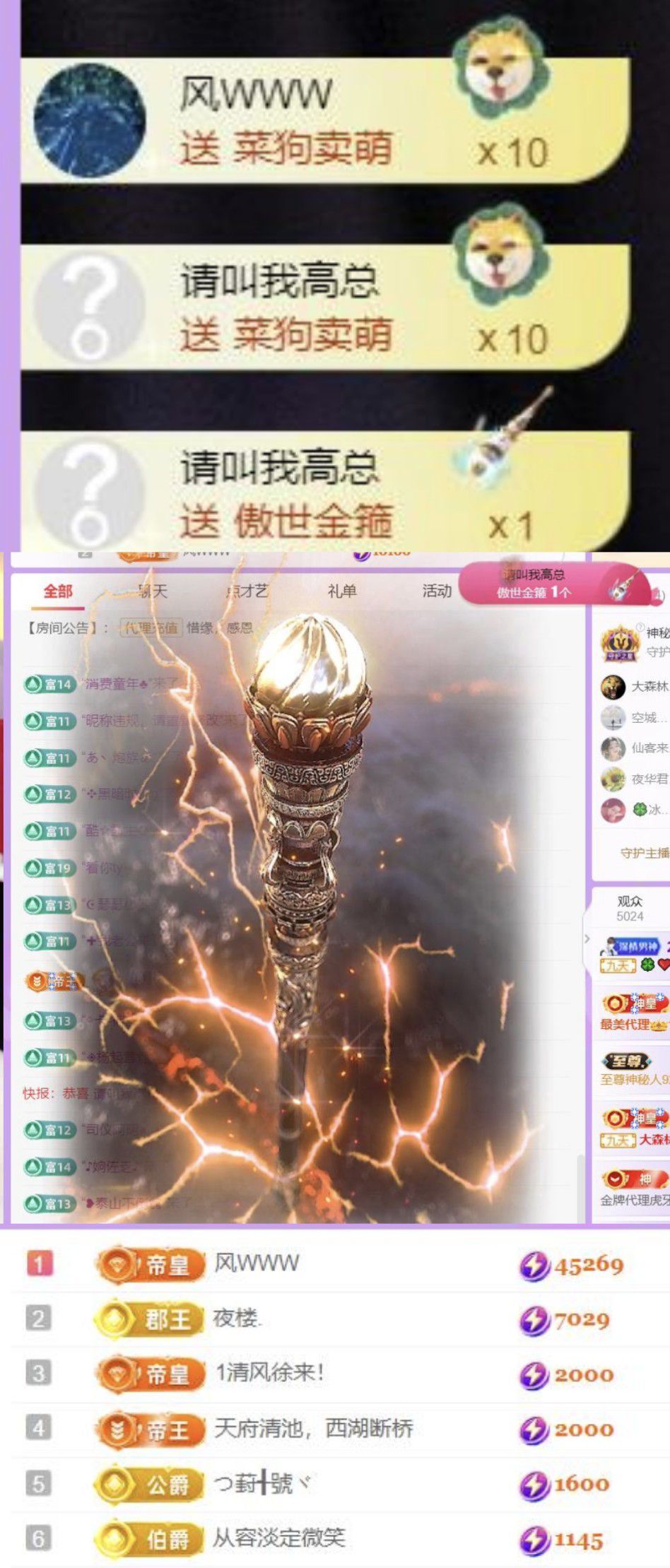 ????冰雪??加油主播圖片