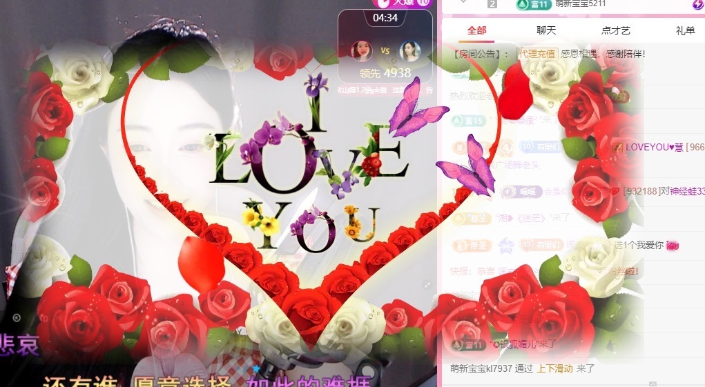 里贺我拉链哥荣升神王主播图片