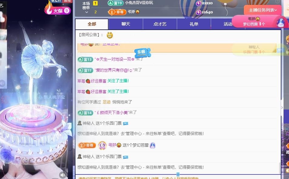 小兔子（努力版??）的主播照片
