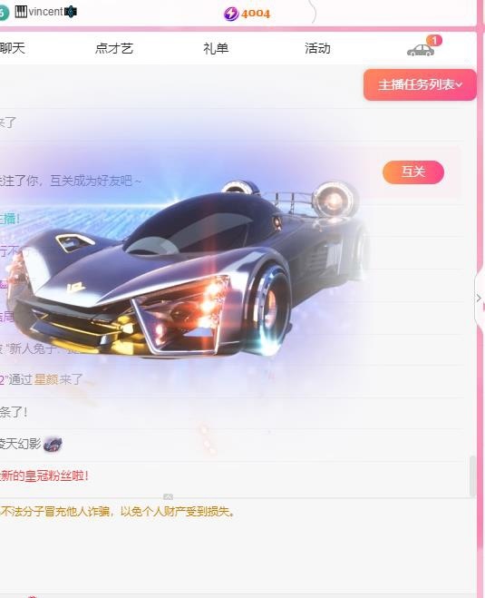 小兔子（努力版??）的主播照片