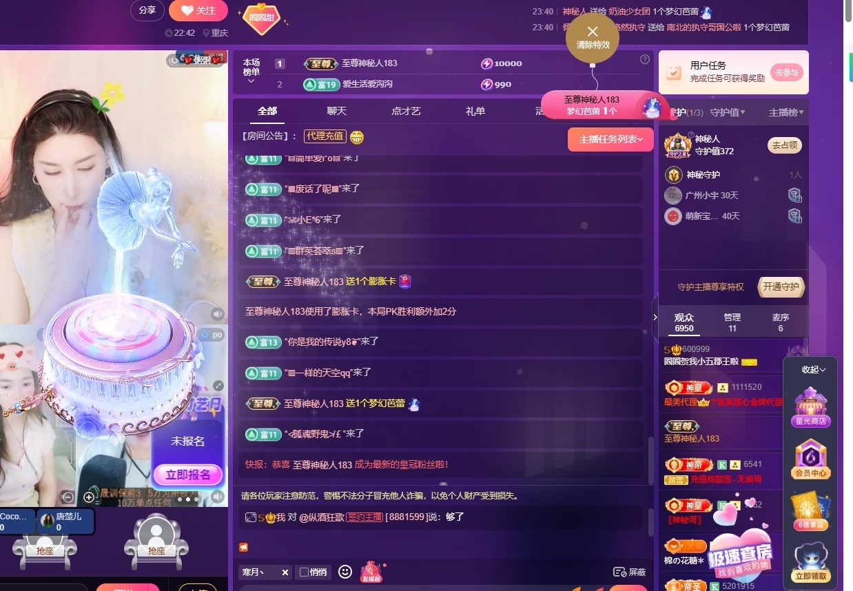 我是圈圈哇🎀主播图片