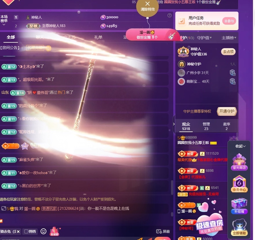 我是圈圈哇🎀主播图片