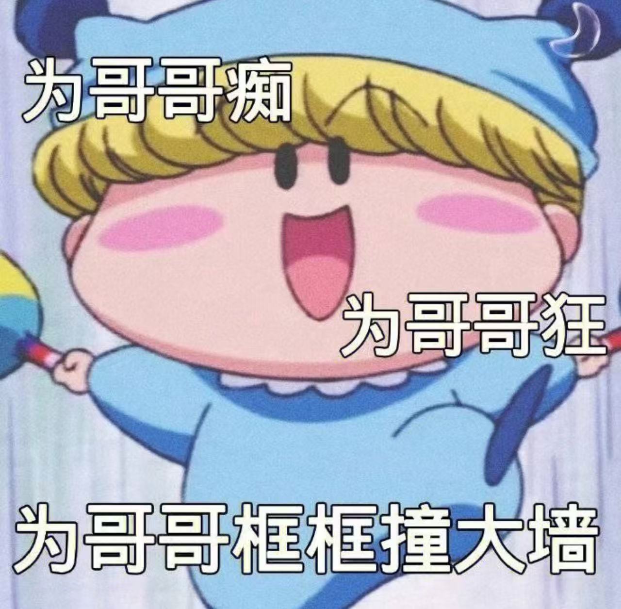 皖皖??主播圖片