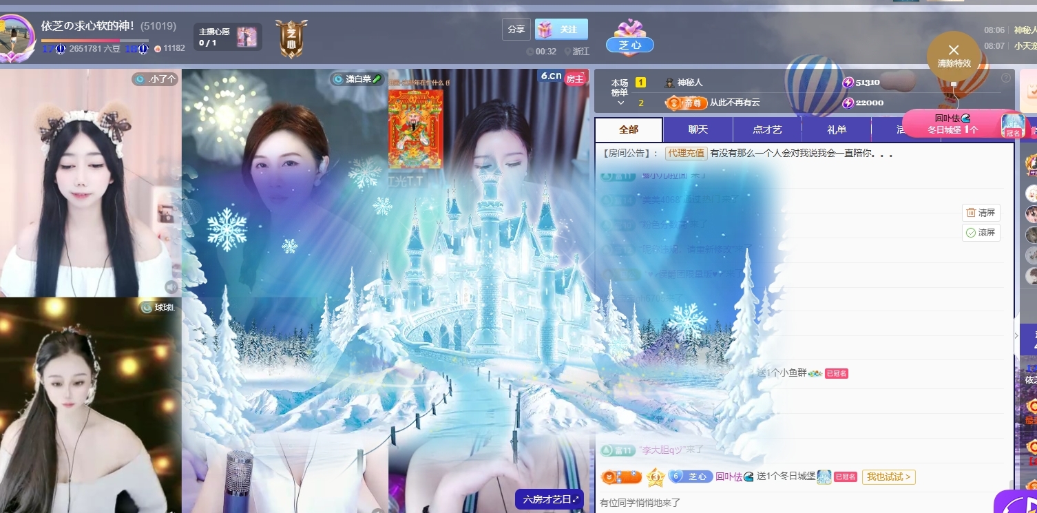 依芝の求心軟的神！主播圖片