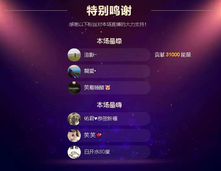 佑道?恭賀樹哥帝君主播圖片
