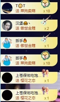 大嘴19号周年庆主播照片