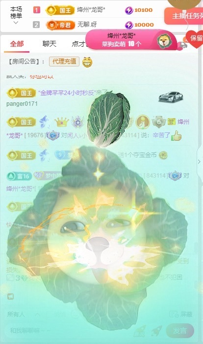 夢夢在唱歌的主播照片