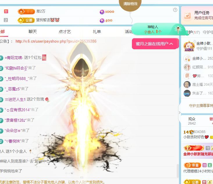 甜超幸运💘主播图片