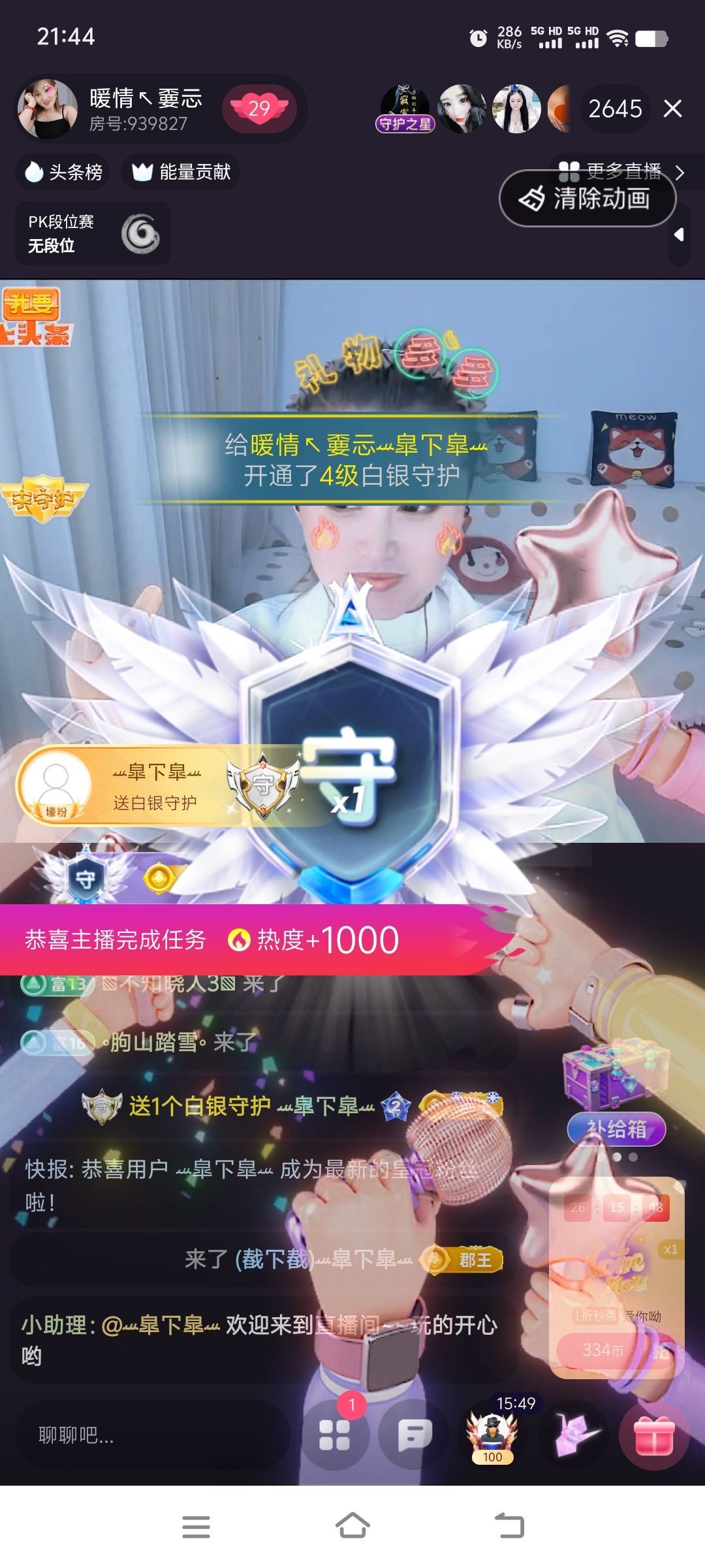 暖情直播養娃娃主播圖片