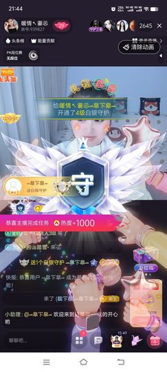 暖情➕油主播照片