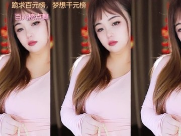 热舞录像