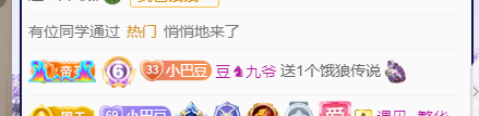 ♚~小巴豆~贪财好色主播图片