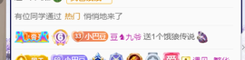 ♚~小巴豆~贪财好色主播照片