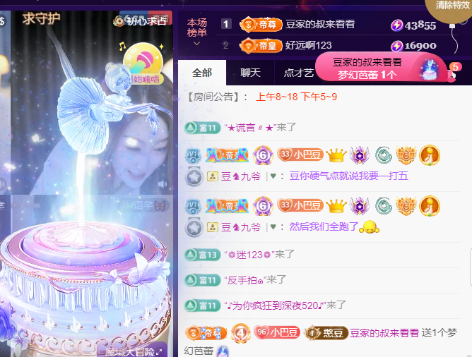 ♚~小巴豆~贪财好色主播图片