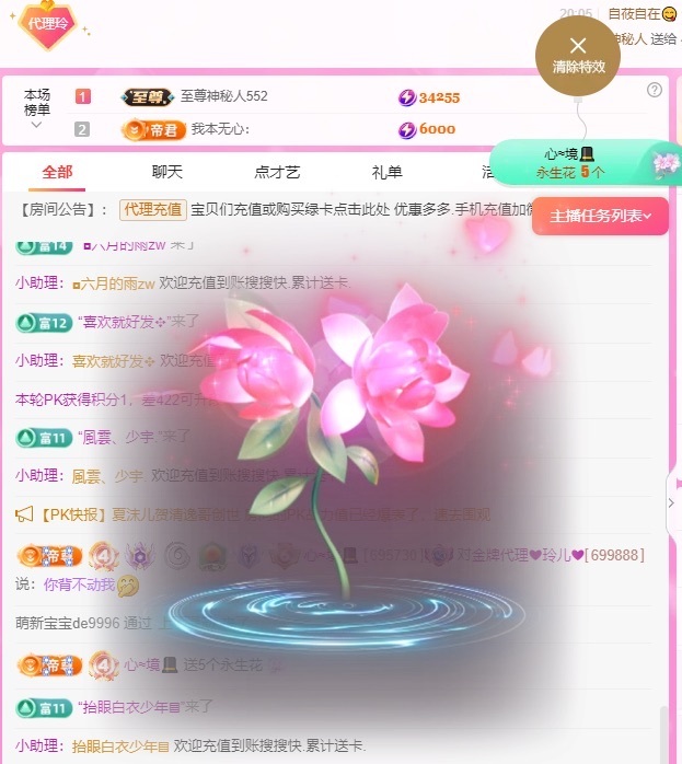 金牌代理❤玲儿❤的图片