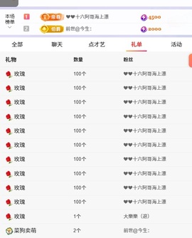 洁儿宝宝💗~主播照片