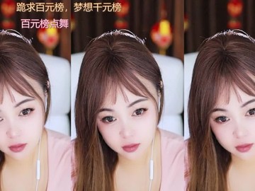 热舞录像
