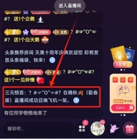 晚秋《勤奋版》主播照片