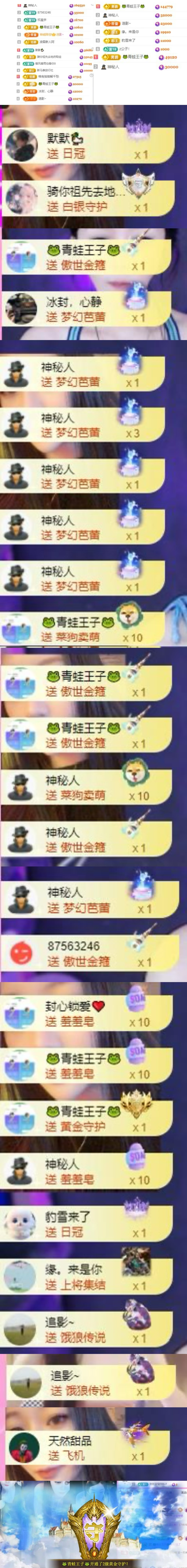 傲雪没人疼！主播图片