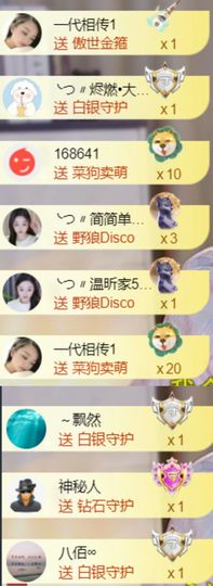 ╰つ〃薀昕暂休🌷主播照片