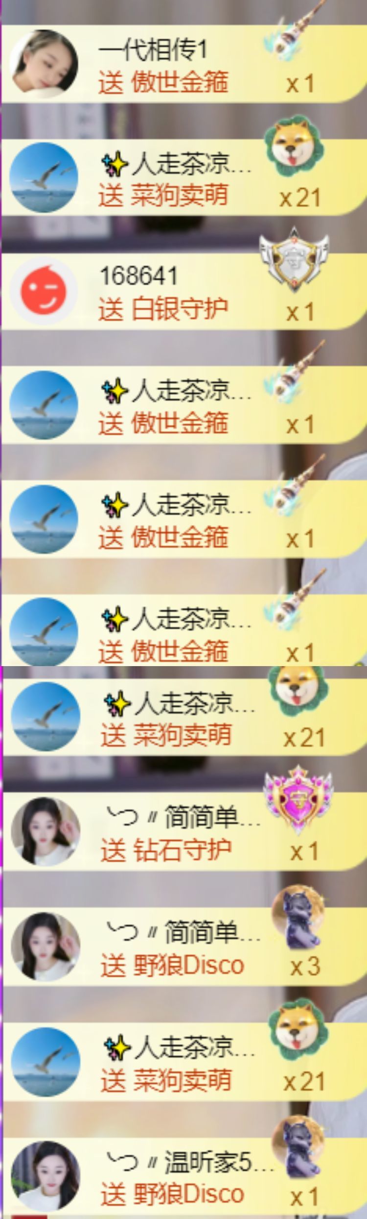╰つ〃薀昕児??主播圖片