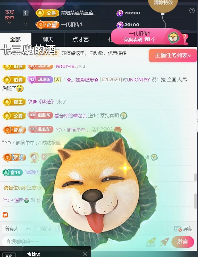 ╰つ〃薀昕児??主播圖片