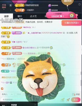 ╰つ〃薀昕🌷主播照片