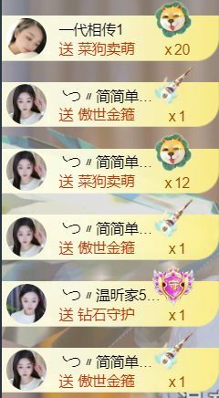 ╰つ〃薀昕児??主播圖片