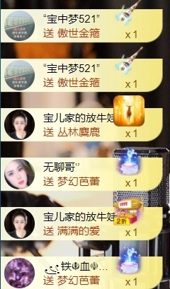 宝儿♚宝儿主播照片