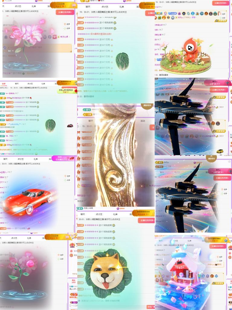 舞心妍??的主播照片