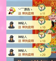 依芝の求心軟的神！主播圖片